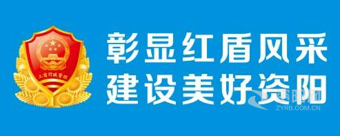 老头操骚逼视频资阳市市场监督管理局